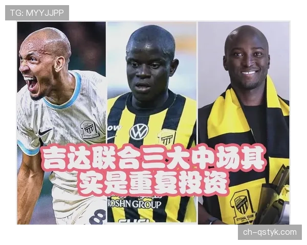 吉达联合争冠能力争议显现，对沙特联赛竞争格局带来阶段性影响