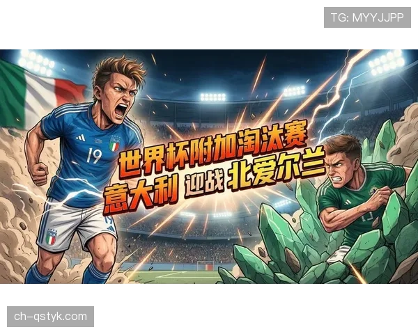 2026世界杯淘汰资格怎么算 2026世界杯淘汰资格怎么算